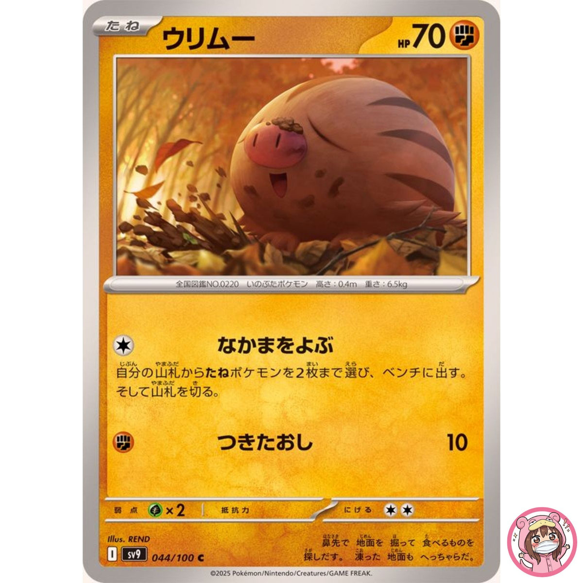 Swinub C 044/100 SV9 Battle Partners - Pokemon Card Japanese Scarlet & Violet