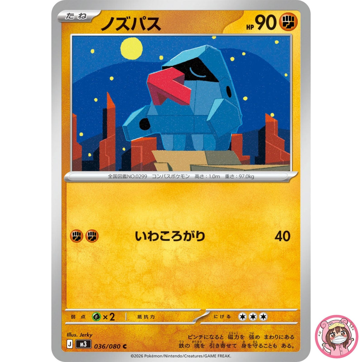 Nosepass C 036/080 M3 Nihil Zero - Pokemon Card Japanese MEGA