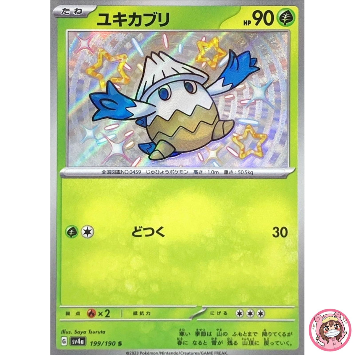 Shiny Snover S 199/190 SV4a Shiny Treasure ex - Pokemon Card Japanese