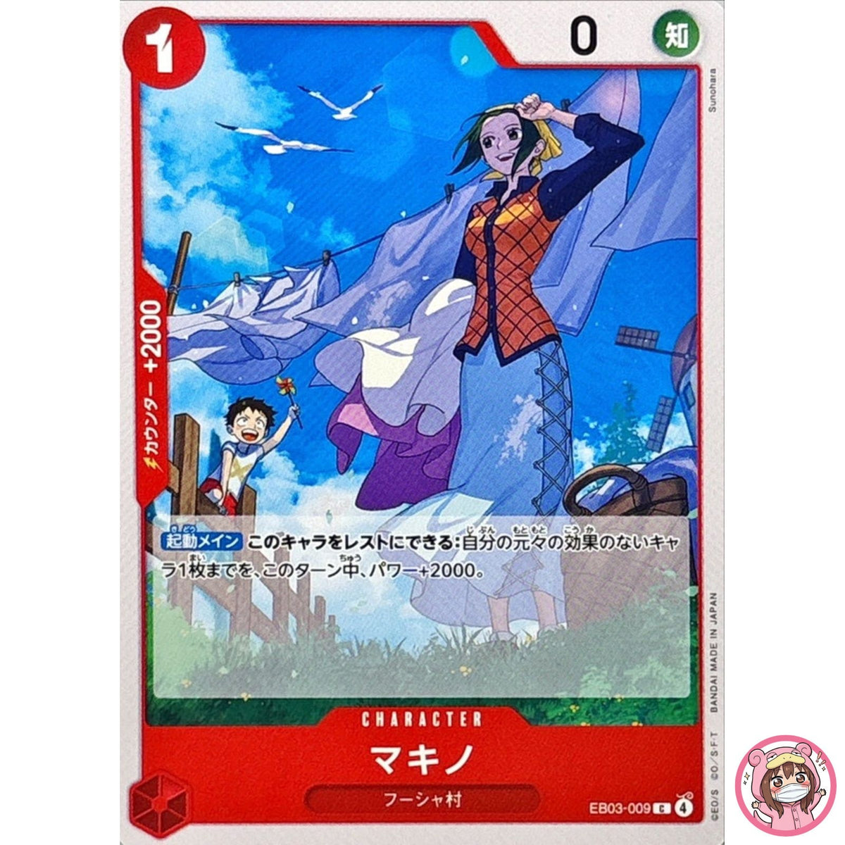 Makino EB03-009 C ONE PIECE Heroines Edition - ONE PIECE Card Game Japanese
