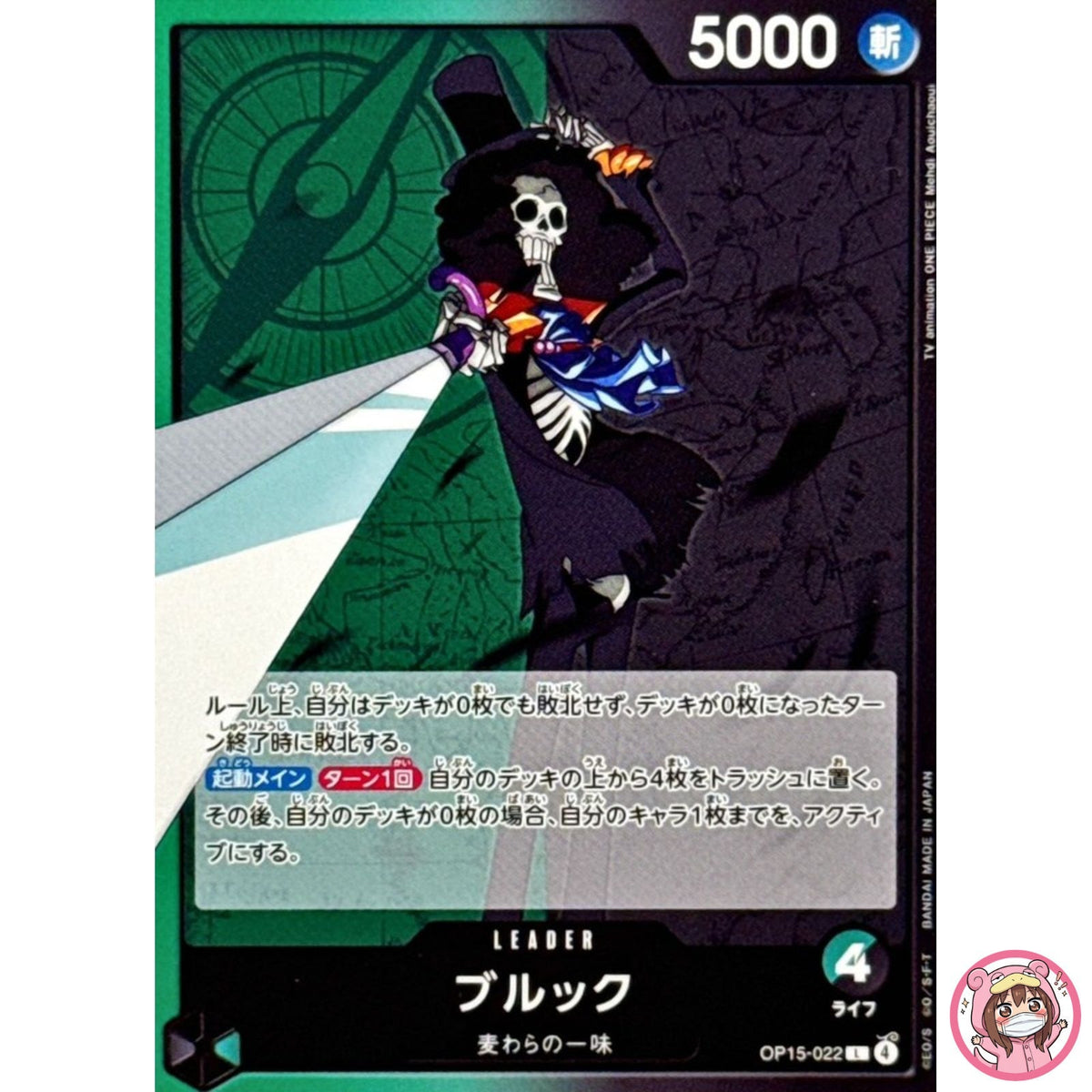 Brook OP15-022 L Adventure on KAMI's Island - ONE PIECE Card Game Japanese