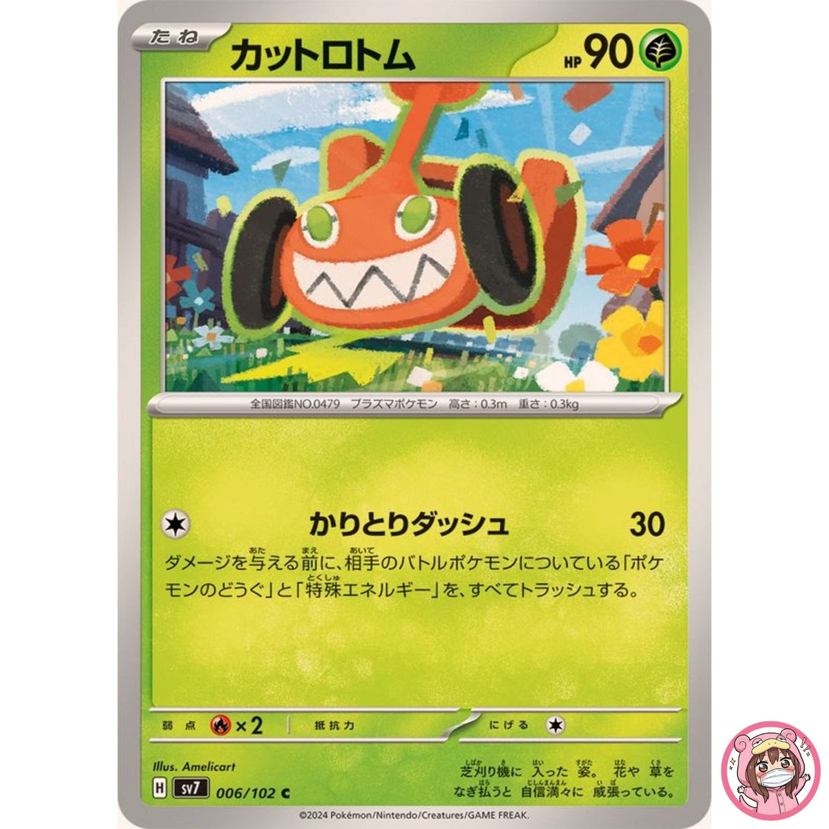 Mow Rotom C 006/102 SV7 Stellar Miracle - Pokemon Card Japanese Scarlet & Violet