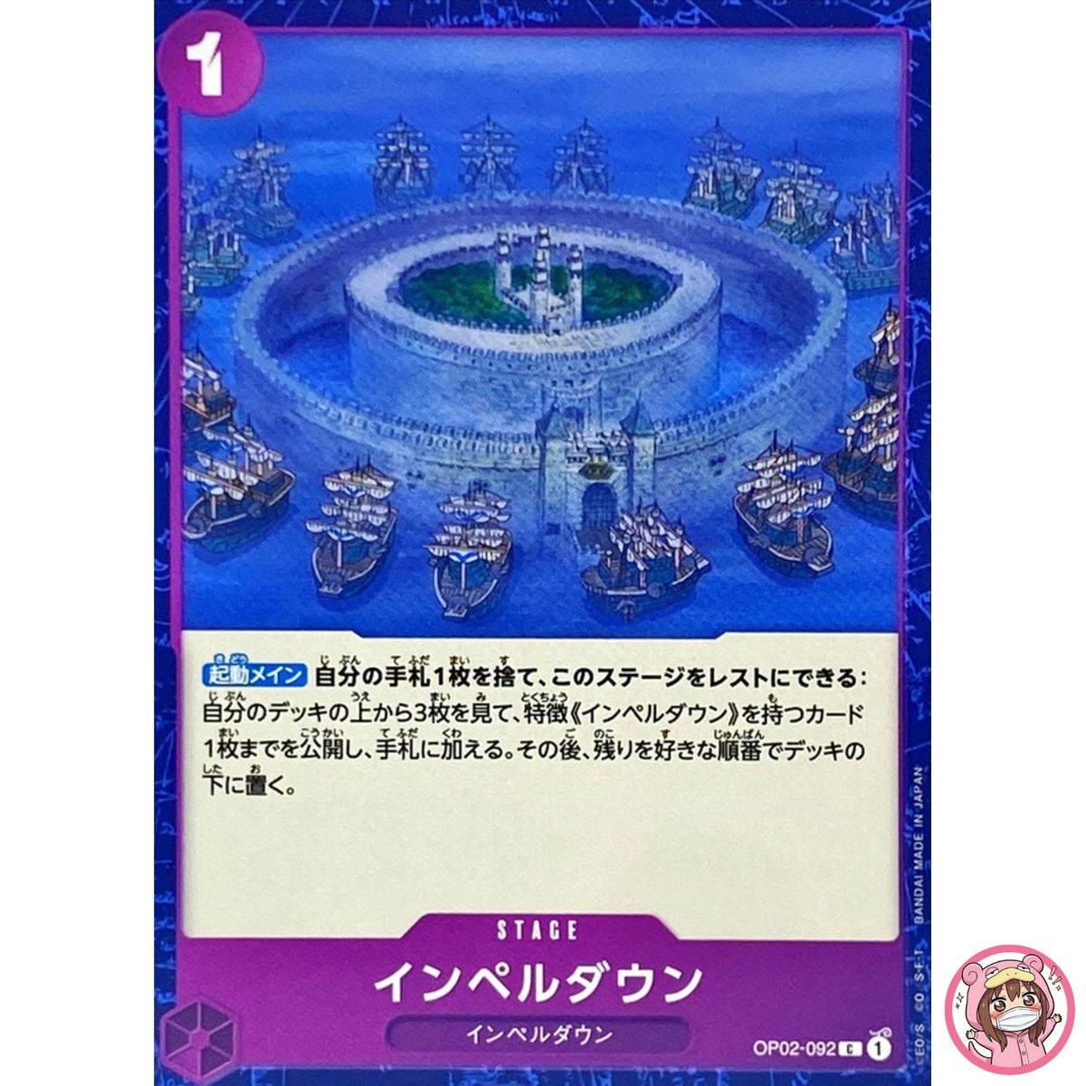 Impel Down OP02-092 C Paramount War - ONE PIECE Card Game Japanese