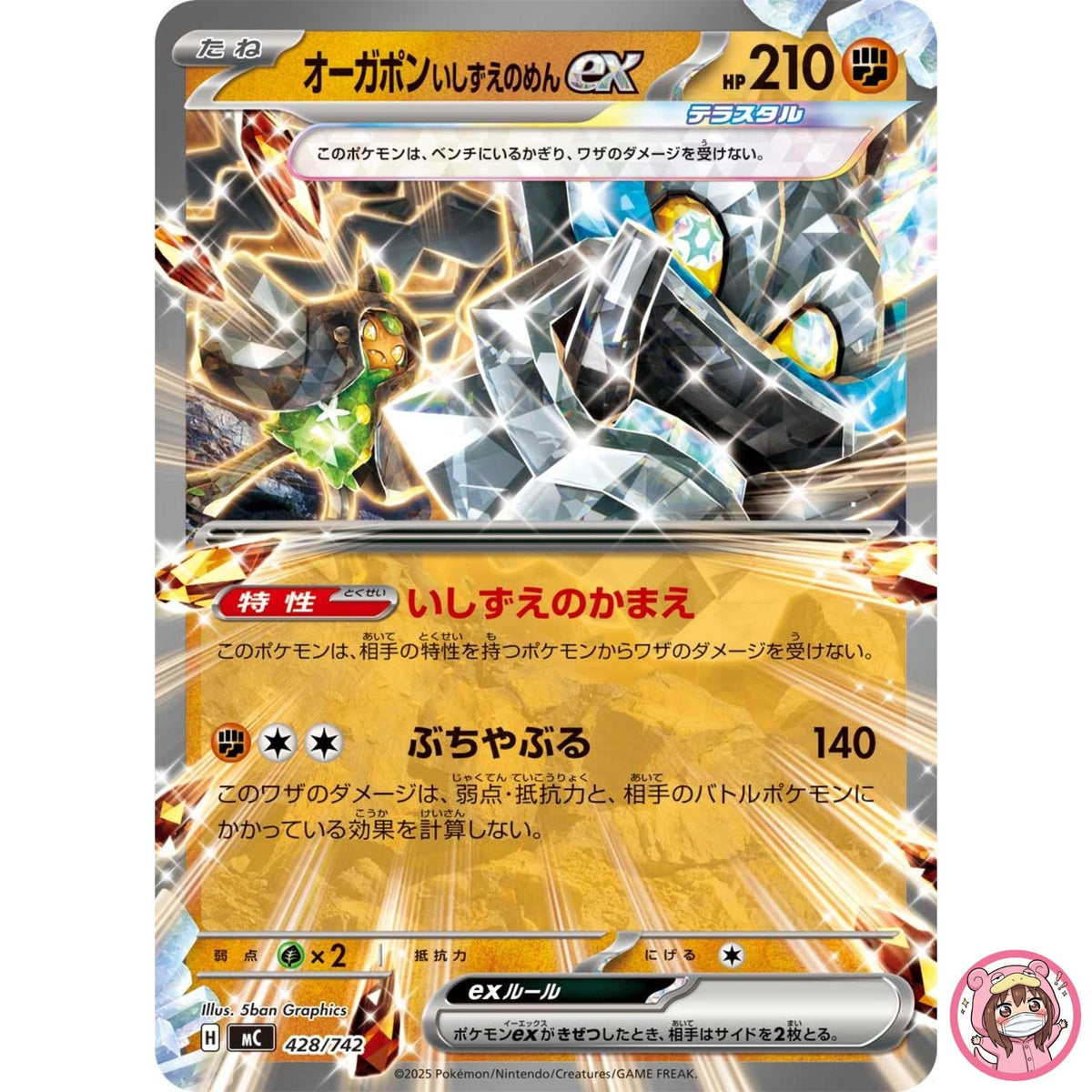 Cornerstone Mask Ogerpon ex 428/742 MC Start Deck 100 Battle Collection Japanese