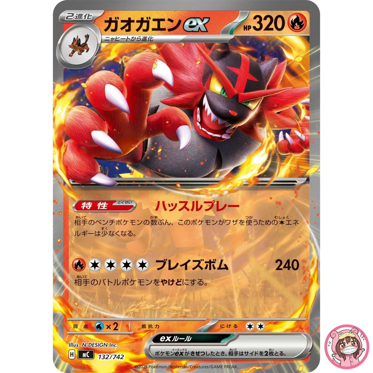 Incineroar ex 132/742 MC Start Deck 100 Battle Collection Pokemon Card Japanese