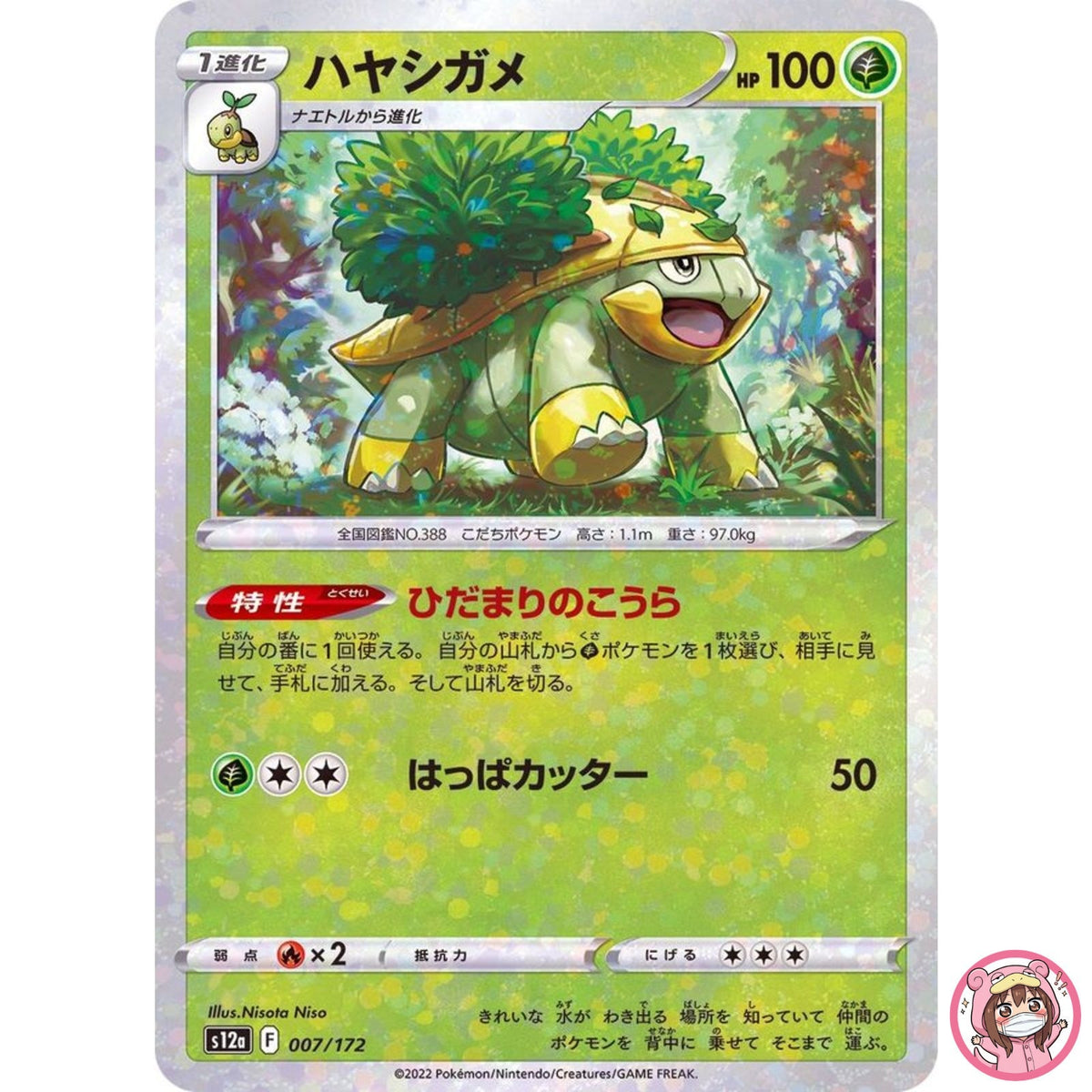 Grotle (Reverse Holo) 007/172 S12a VSTAR Universe - Pokemon Card Japanese