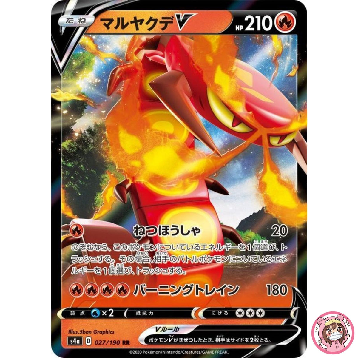 Centiskorch V RR 027/190 S4a Shiny Star V - Pokemon Card Japanese