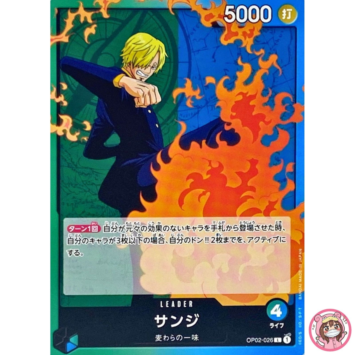 Sanji OP02-026 L Paramount War - ONE PIECE Card Game Japanese