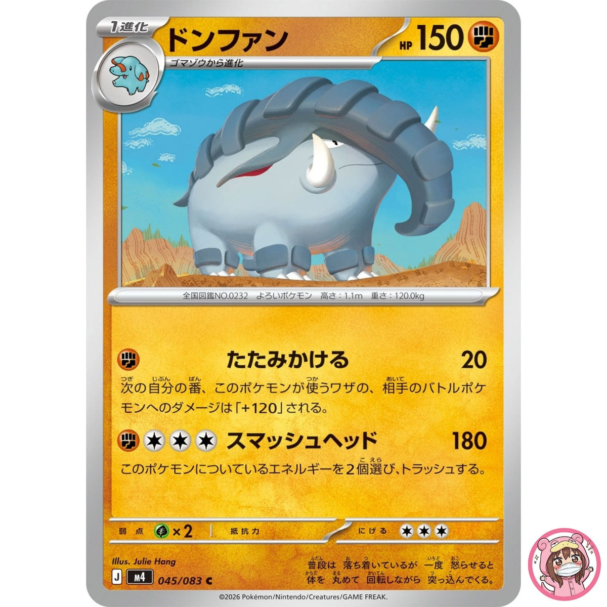 Donphan C 045/083 M4 Ninja Spinner - Pokemon Card Japanese MEGA
