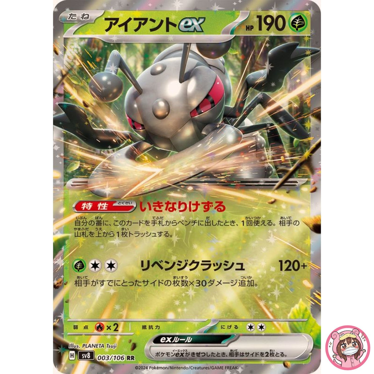 Durant ex RR 003/106 SV8 Super Electric Breaker - Pokemon Card Japanese