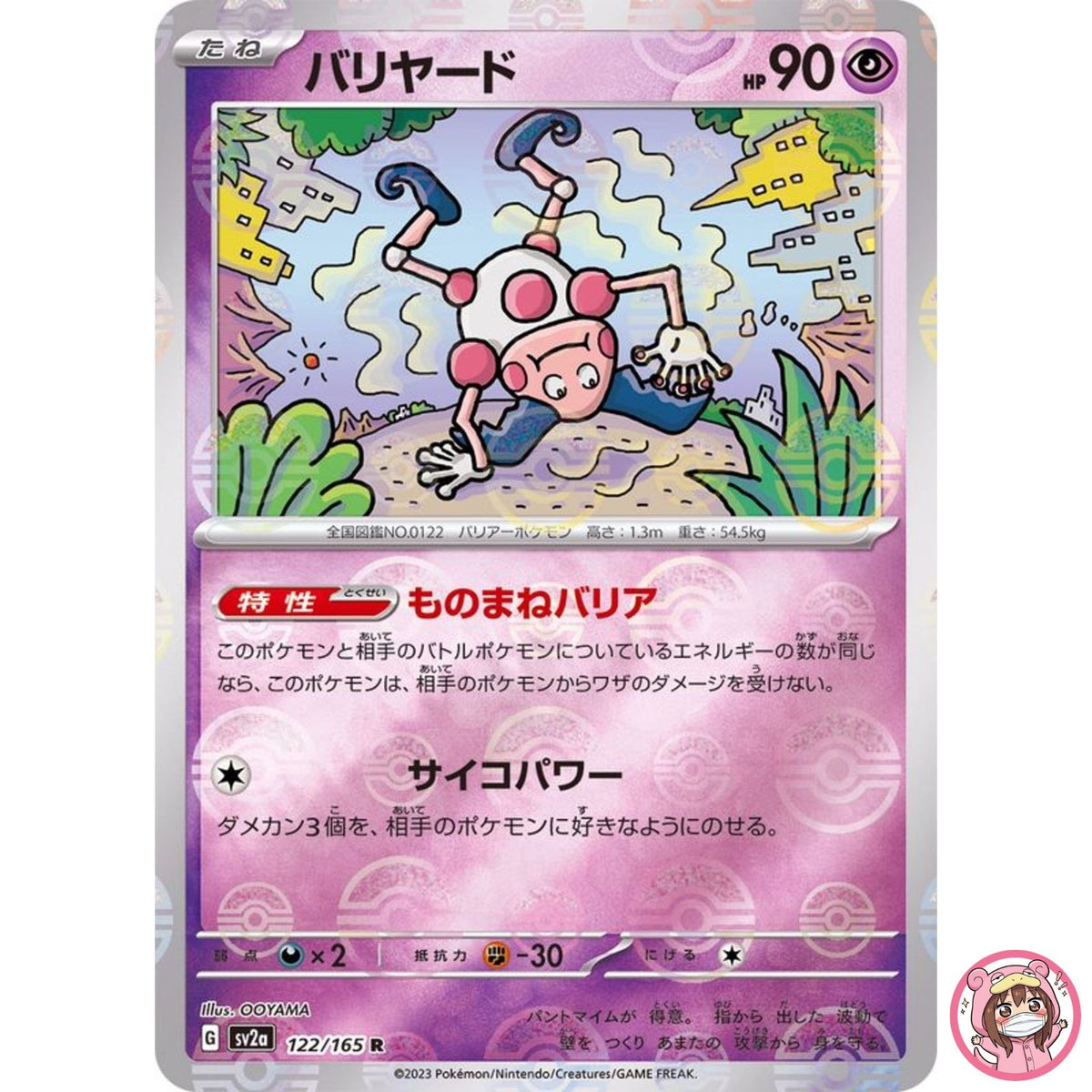 Mr. Mime (Reverse Holo) R 122/165 SV2a Pokémon Card 151 - Pokemon Card Japanese