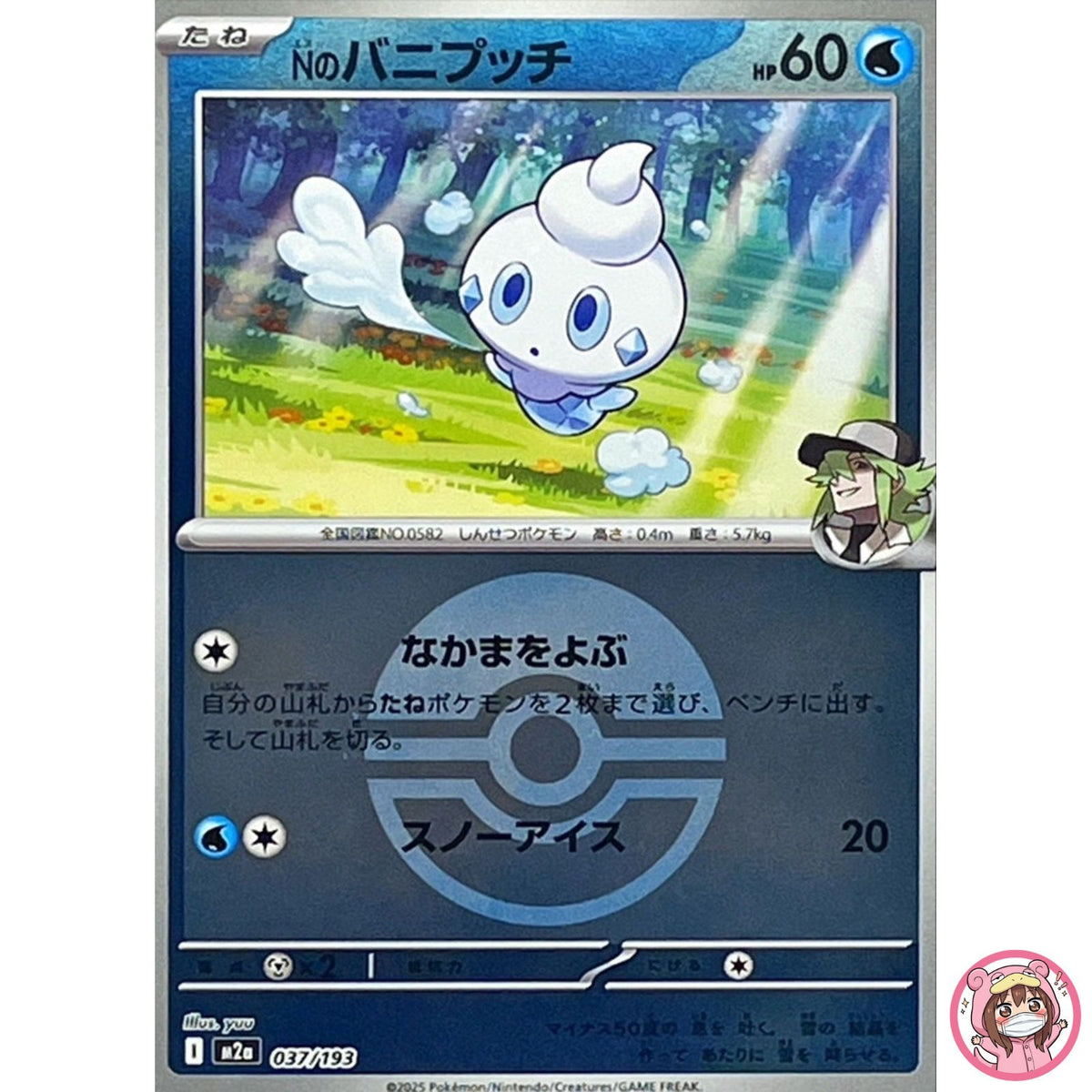 N's Vanillite (Poké Ball Foil) 037/193 M2a MEGA Dream ex Pokemon Card Japanese