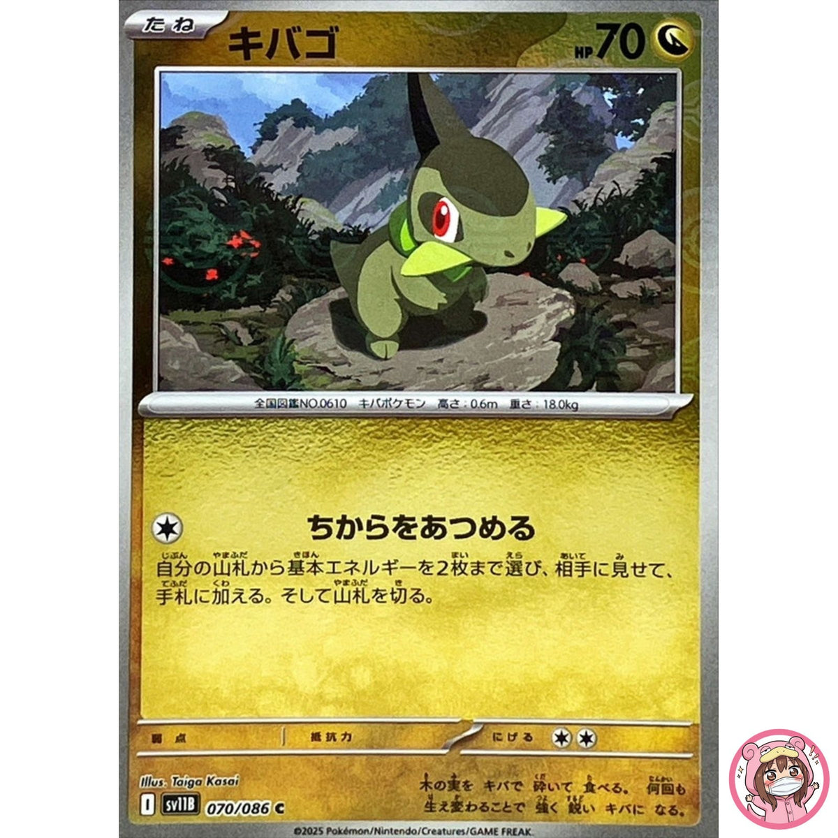 Axew (Reverse Holo) C 070/086 SV11B Black Bolt - Pokemon Card Japanese