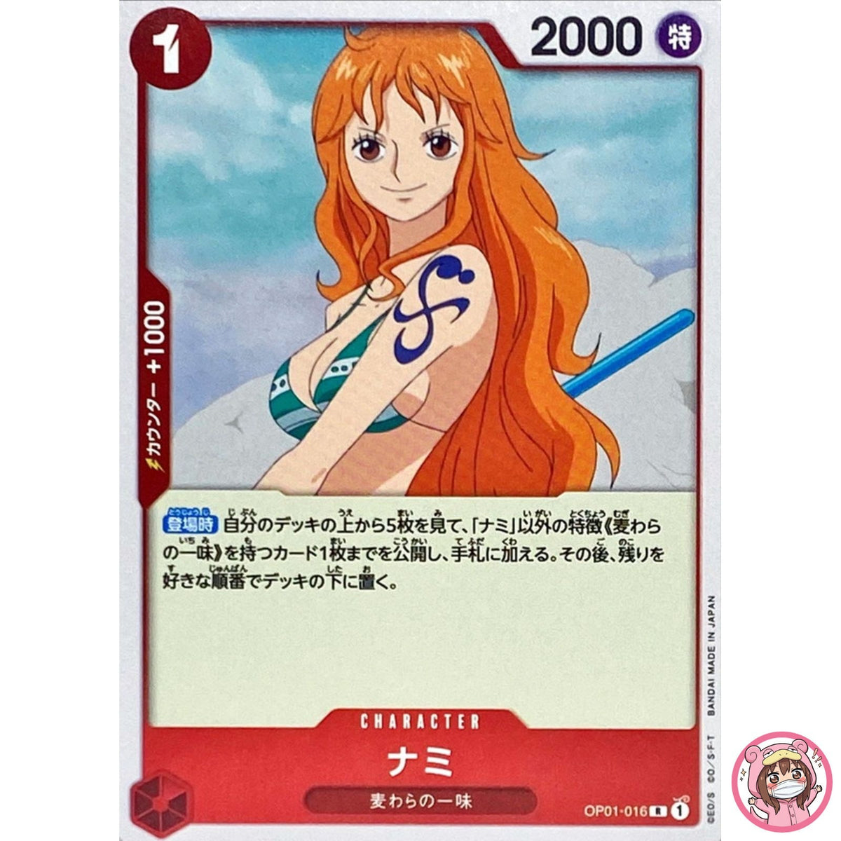 Nami OP01-016 R ROMANCE DAWN - ONE PIECE Card Game Japanese
