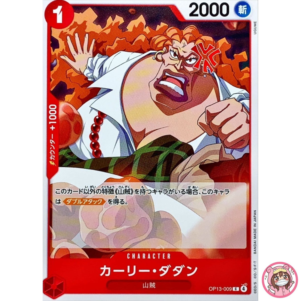 Curly Dadan OP13-009 C Carrying on His Will - ONE PIECE Card Game Japanese