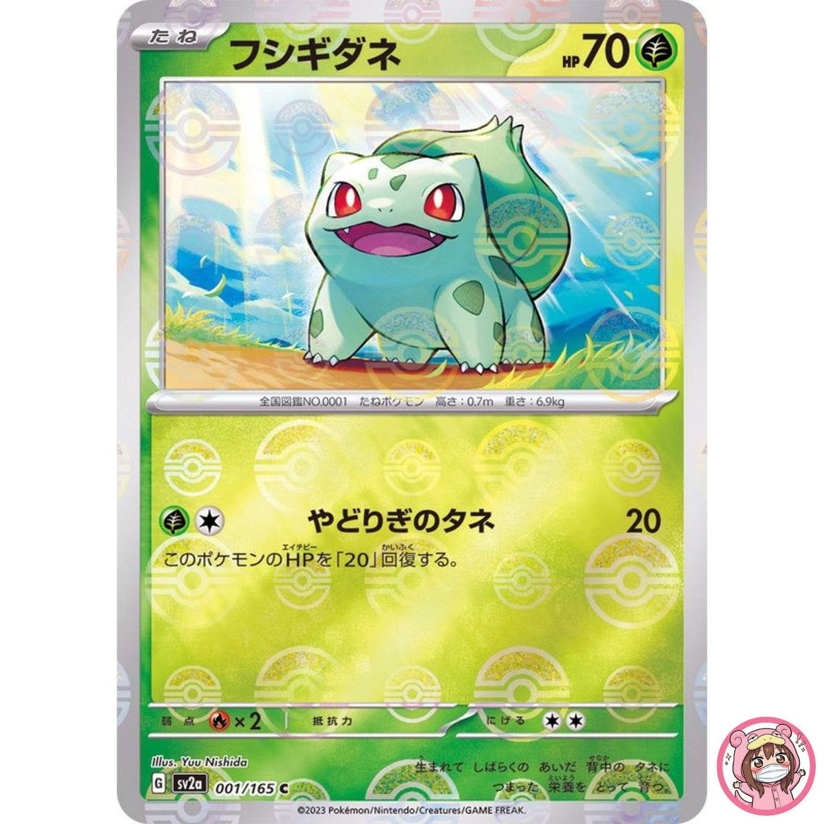 Bulbasaur (Reverse Holo) C 001/165 SV2a Pokémon Card 151 - Pokemon Card Japanese
