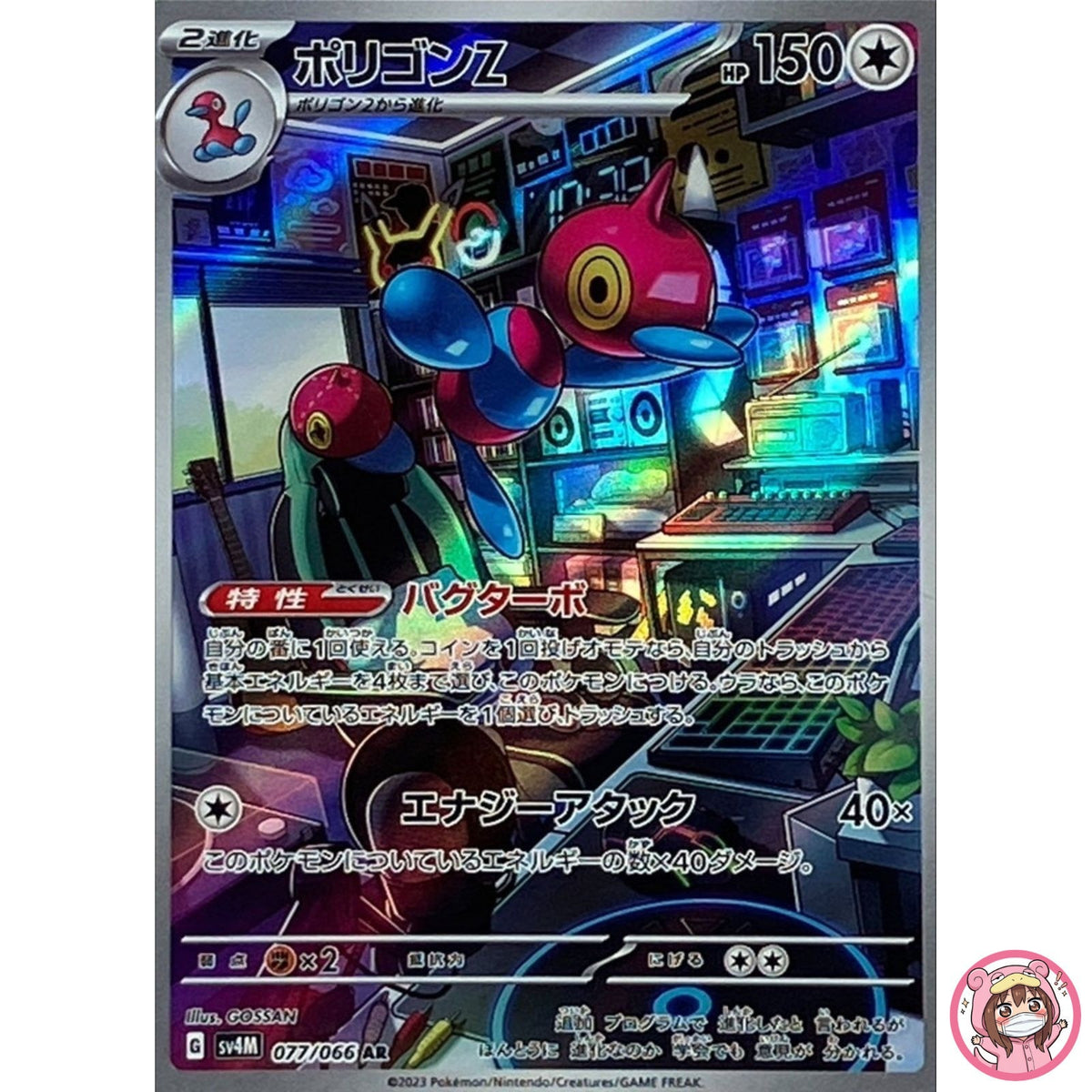 Porygon-Z AR 077/066 SV4M Future Flash - Pokemon Card Japanese Scarlet & Violet