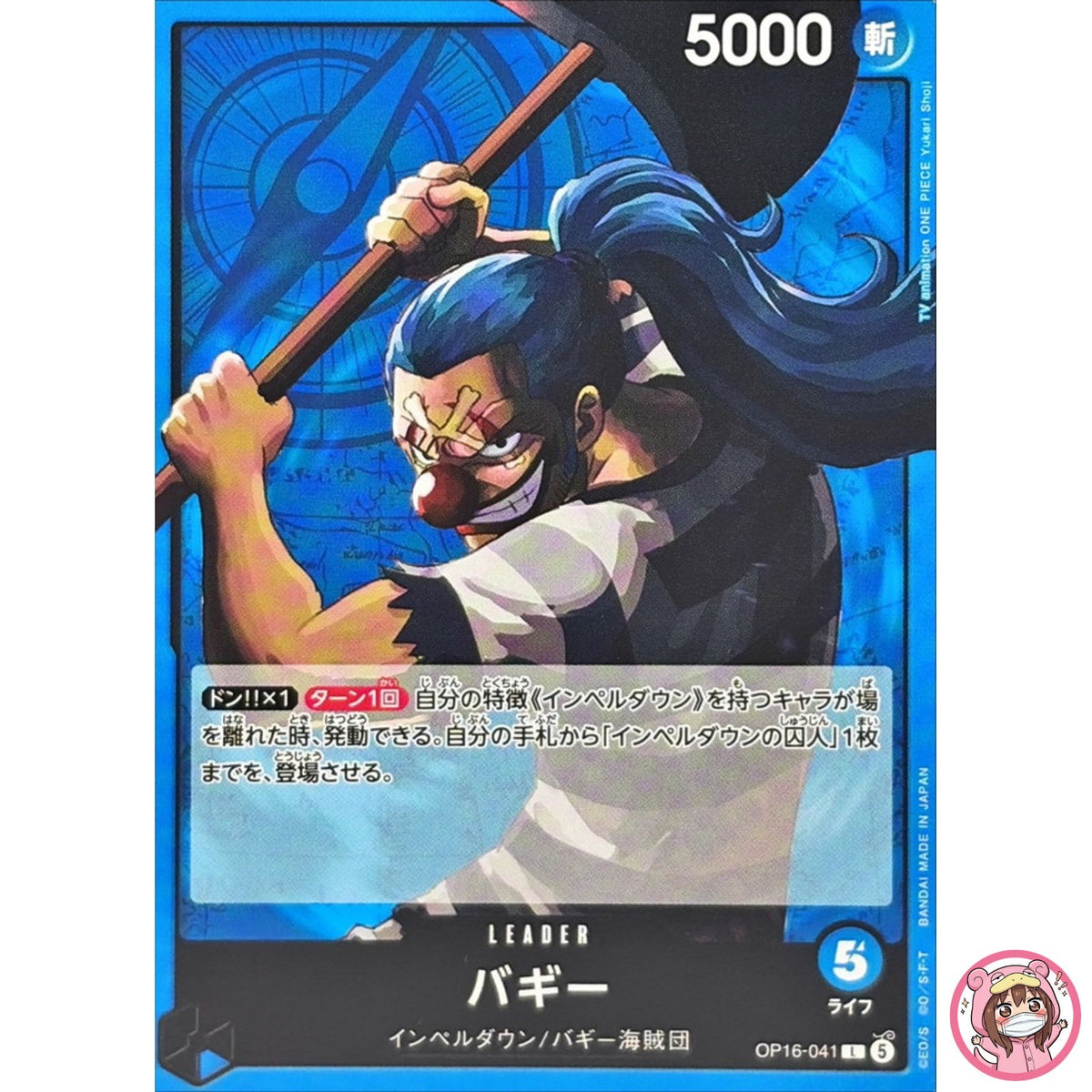 Buggy OP16-041 L The Time of Battle - ONE PIECE Card Game Japanese