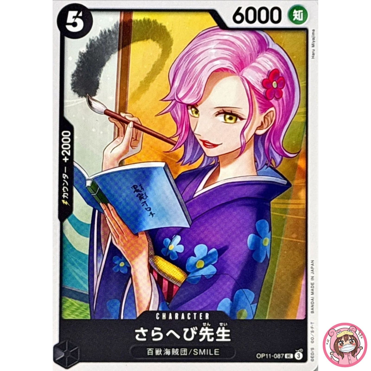 Miss Sarahebi OP11-087 UC A Fist of Divine Speed - ONE PIECE Card Game Japanese