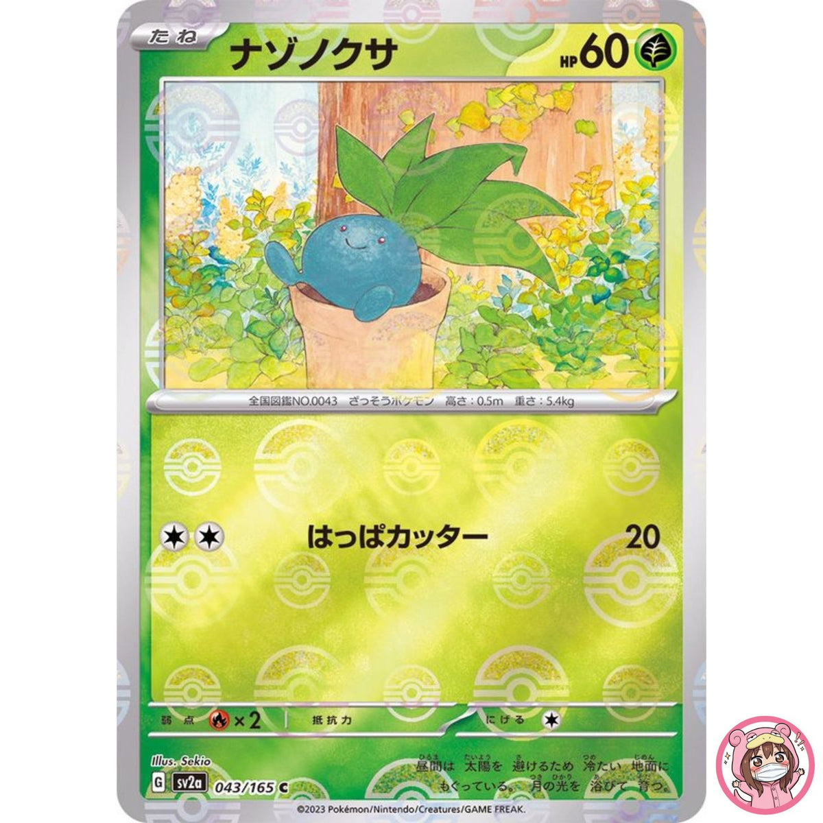 Oddish (Reverse Holo) C 043/165 SV2a Pokémon Card 151 - Pokemon Card Japanese
