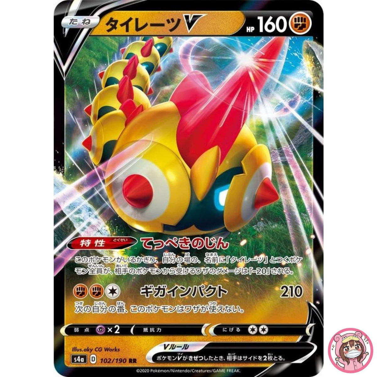 Falinks V RR 102/190 S4a Shiny Star V - Pokemon Card Japanese