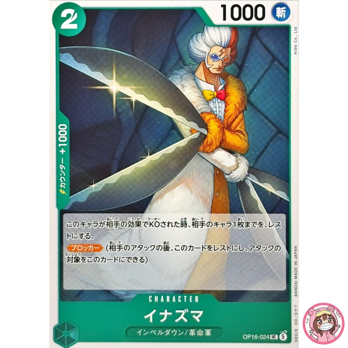 Inazuma OP16-024 UC The Time of Battle - ONE PIECE Card Game Japanese