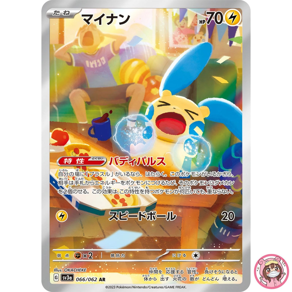 Minun AR 066/062 SV3a Raging Surf - Pokemon Card Japanese Scarlet & Violet