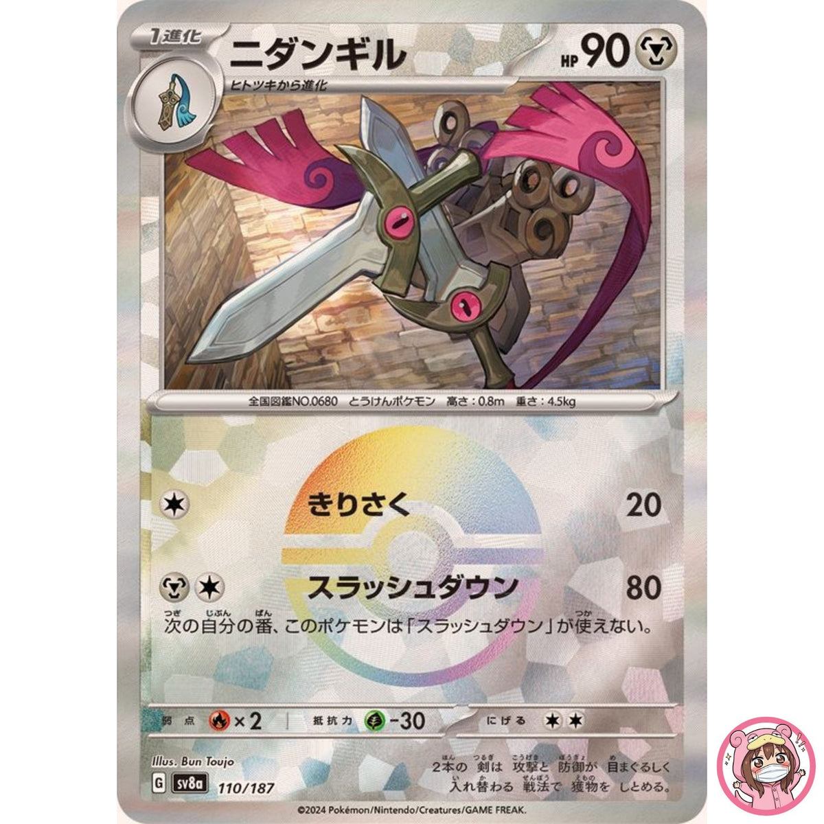 Doublade Reverse Holo - 110/187 SV8a Terastal Fest ex - Pokemon Card Japanese