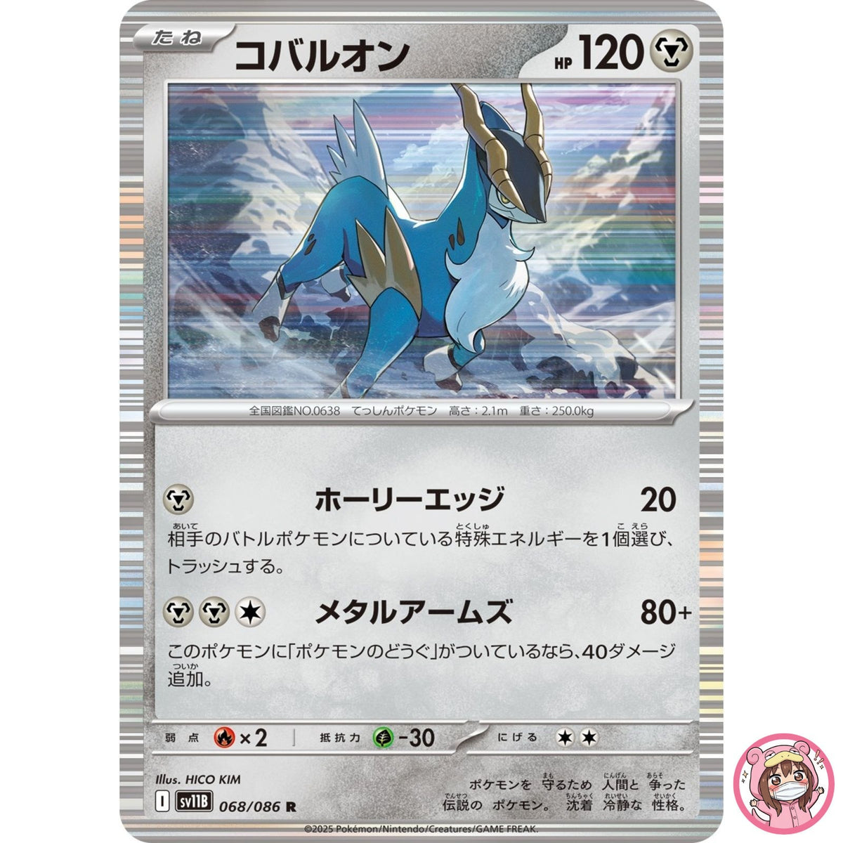 Cobalion R 068/086 SV11B Black Bolt - Pokemon Card Japanese Scarlet & Violet
