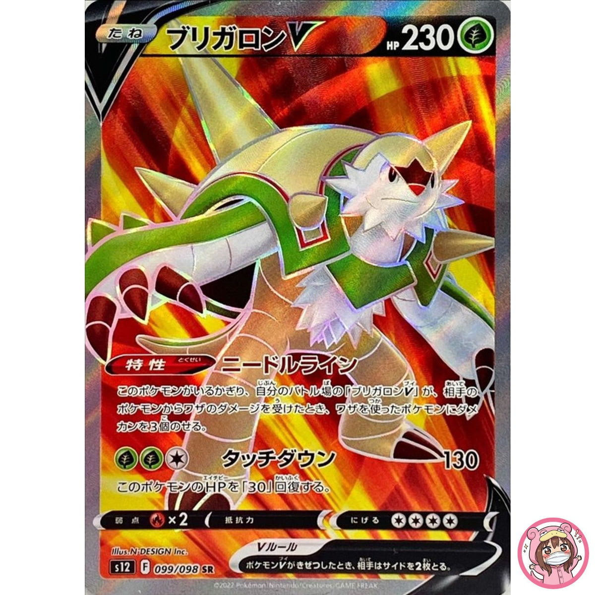 Chesnaught V SR 099/098 S12 Paradigm Trigger - Pokemon Card Japanese