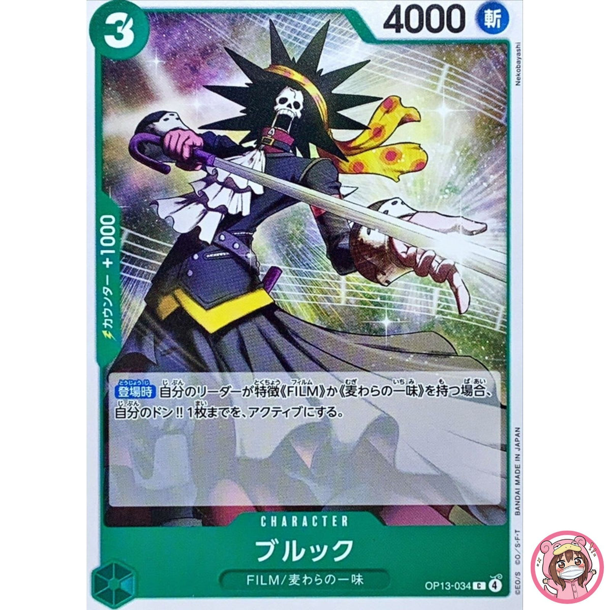 Brook OP13-034 C Carrying on His Will - ONE PIECE Card Game Japanese