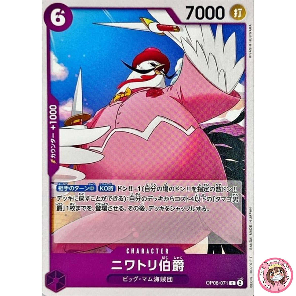 Count Niwatori OP08-071 C Two Legends - ONE PIECE Card Game Japanese