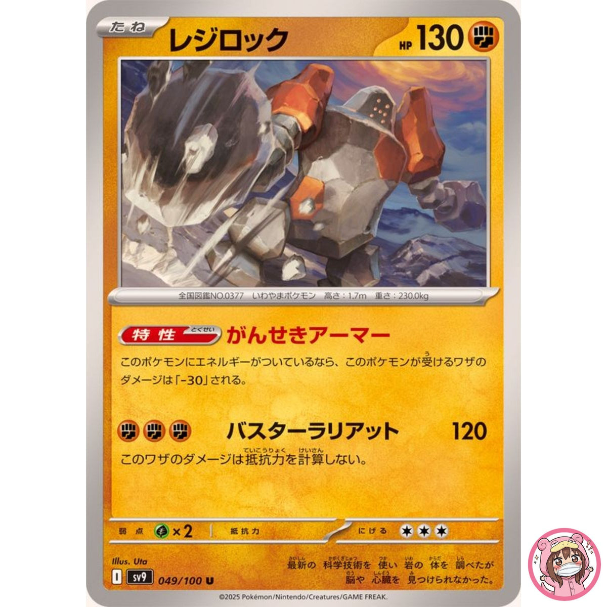 Regirock U 049/100 SV9 Battle Partners - Pokemon Card Japanese Scarlet & Violet