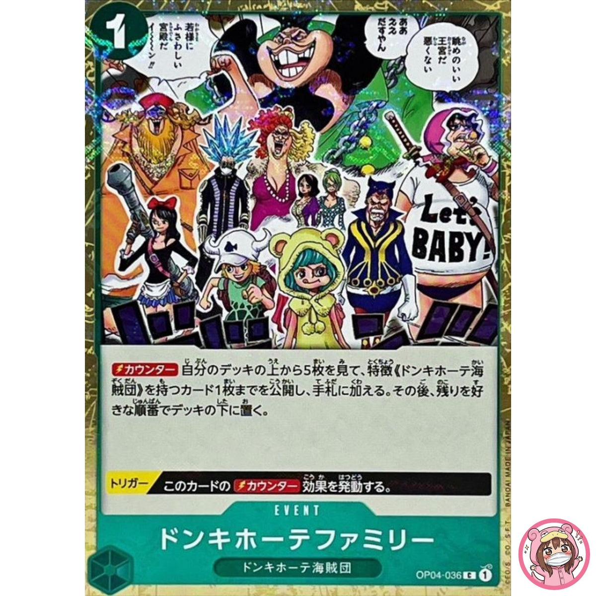 Donquixote Family (Pirate Flag Foil) OP04-036 C ONE PIECE Card The Best Japanese