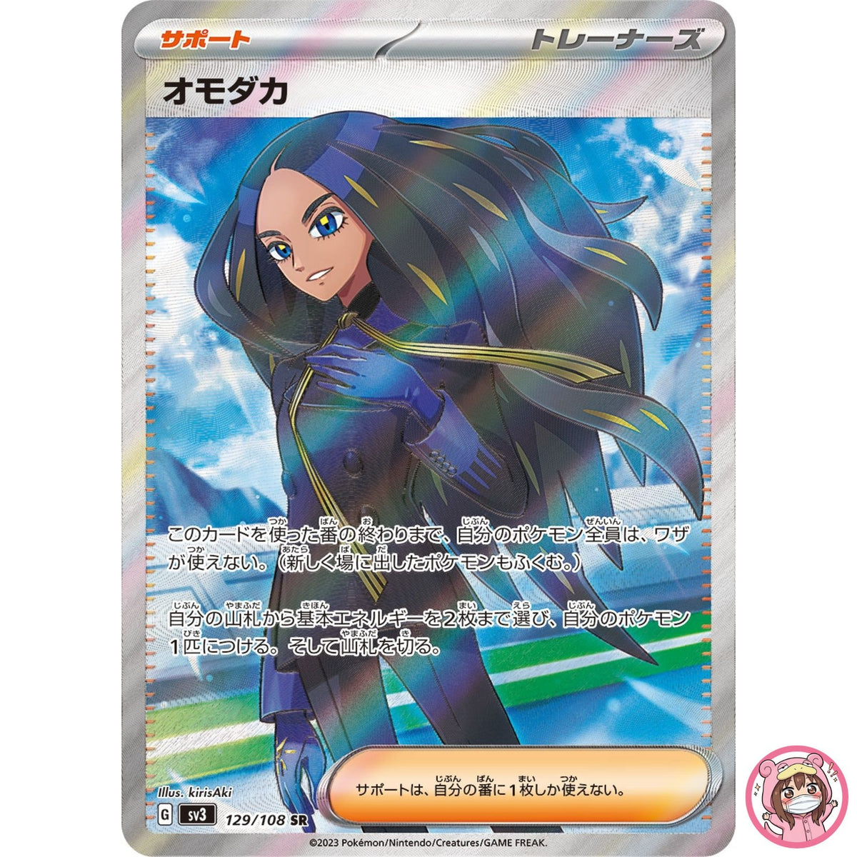 Geeta SR 129/108 SV3 Ruler of the Black Flame - Pokemon Card Japanese