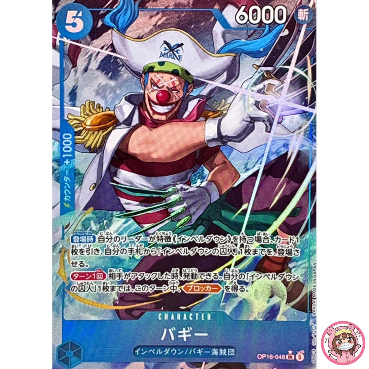 Buggy (Alt Art) OP16-048 SR The Time of Battle - ONE PIECE Card Game Japanese