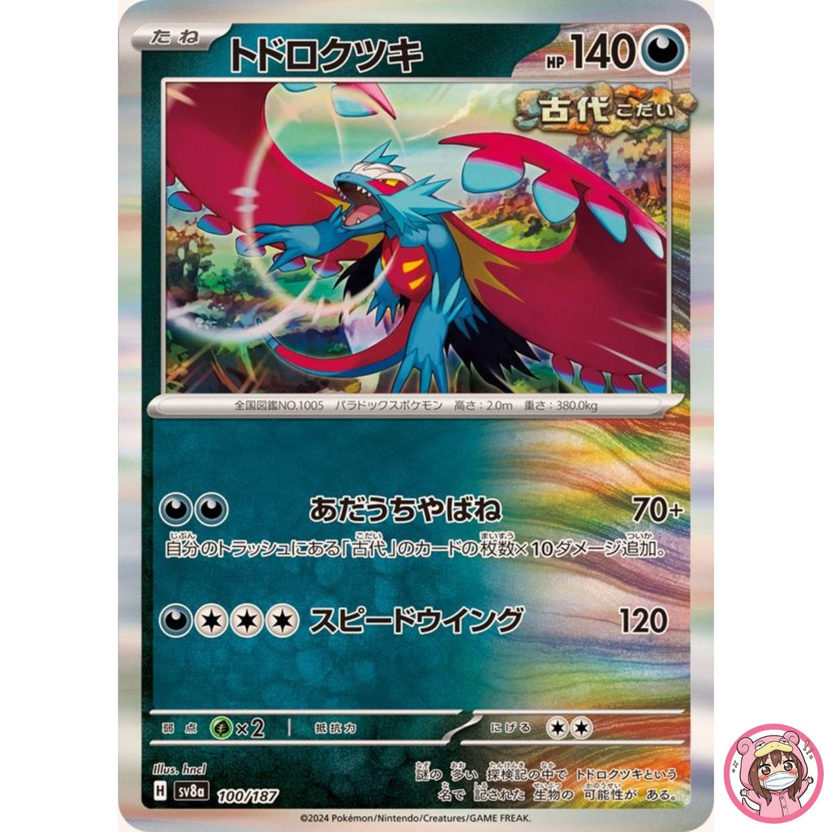 Roaring Moon - 100/187 SV8a Terastal Fest ex - Pokemon Card Japanese