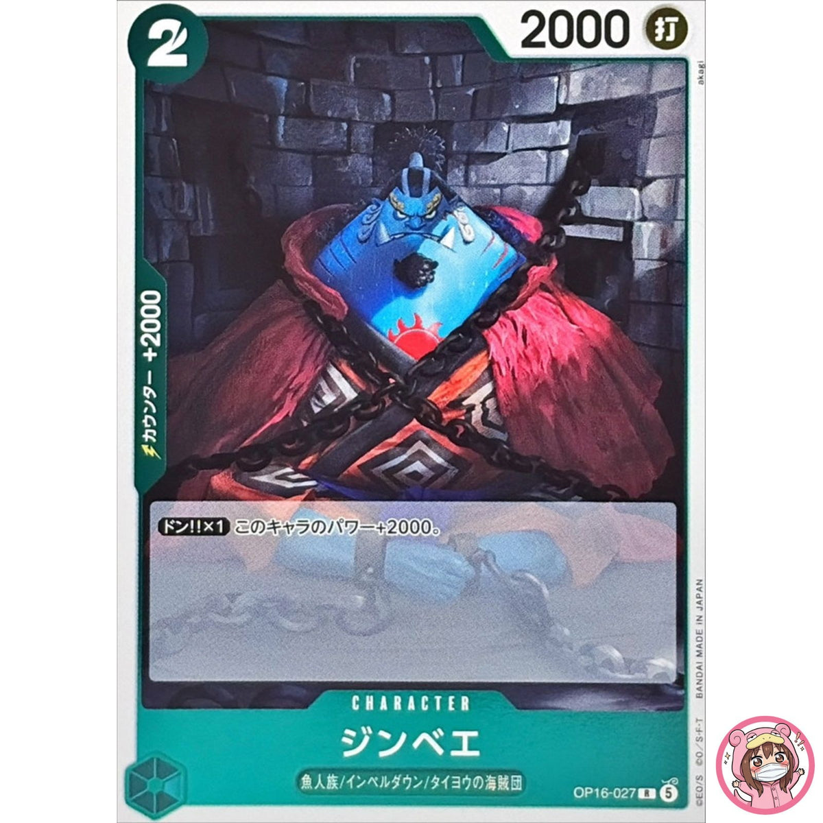 Jimbei OP16-027 R The Time of Battle - ONE PIECE Card Game Japanese