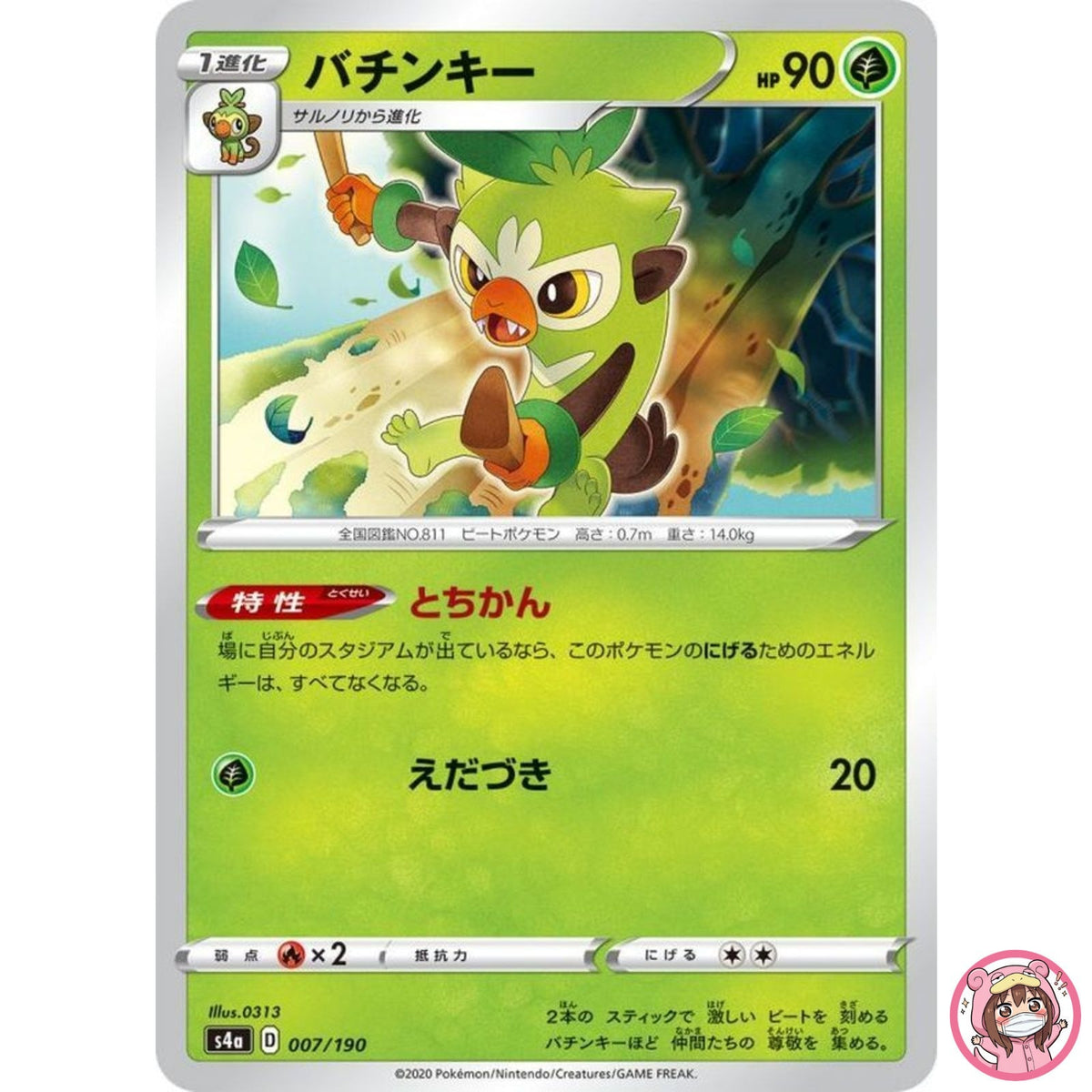 Thwackey (Reverse Holo) 007/190 S4a Shiny Star V - Pokemon Card Japanese