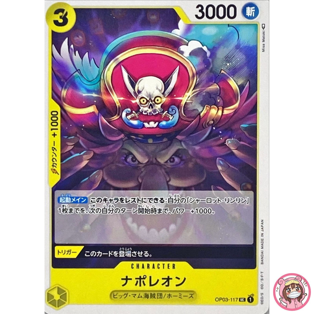 Napoleon OP03-117 UC Mighty Enemies - ONE PIECE Card Game Japanese