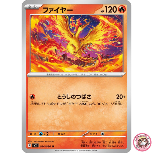 Moltres U 014/080 M2 Inferno X - Pokemon Card Japanese MEGA