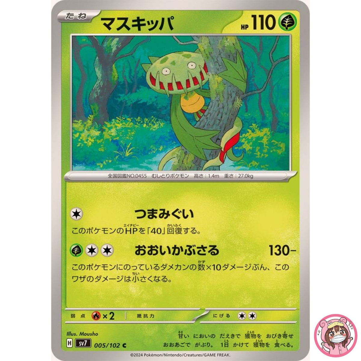 Carnivine C 005/102 SV7 Stellar Miracle - Pokemon Card Japanese Scarlet & Violet