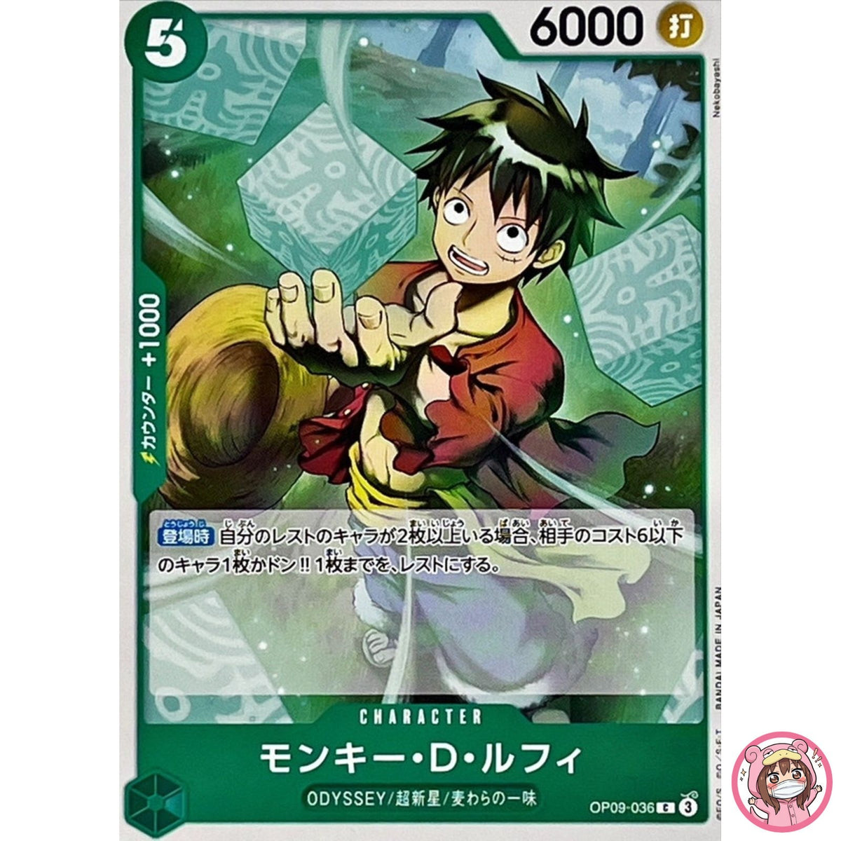 Monkey D. Luffy OP09-036 C Emperors in the New World - ONE PIECE Card Japanese