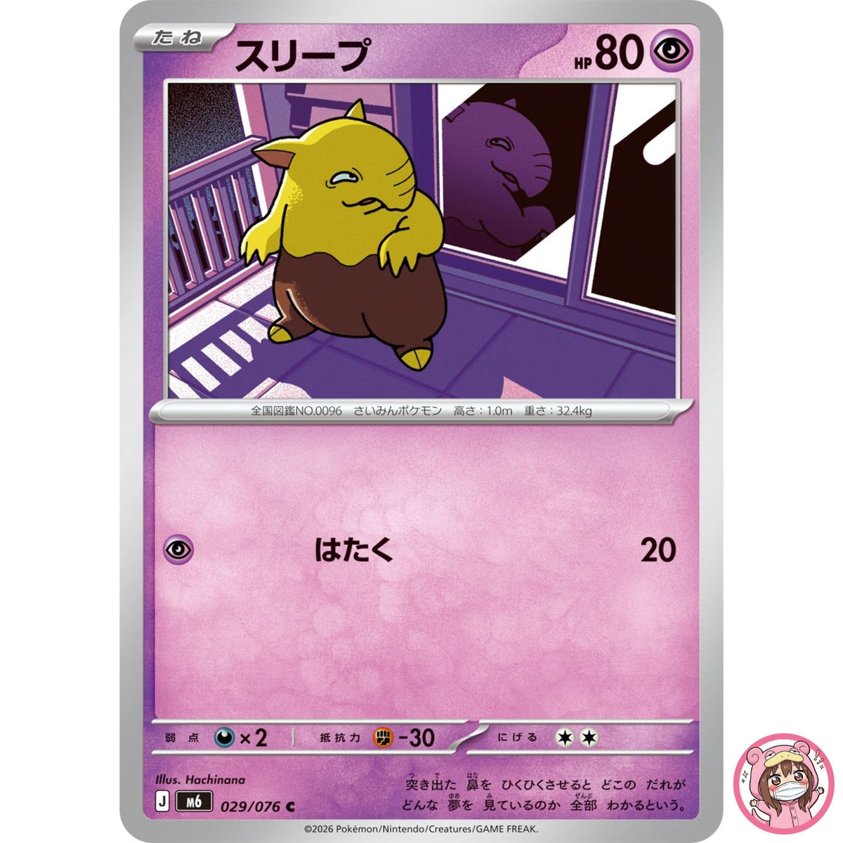 Drowzee C 029/076 M6 Storm Emeralda - Pokemon Card Japanese MEGA