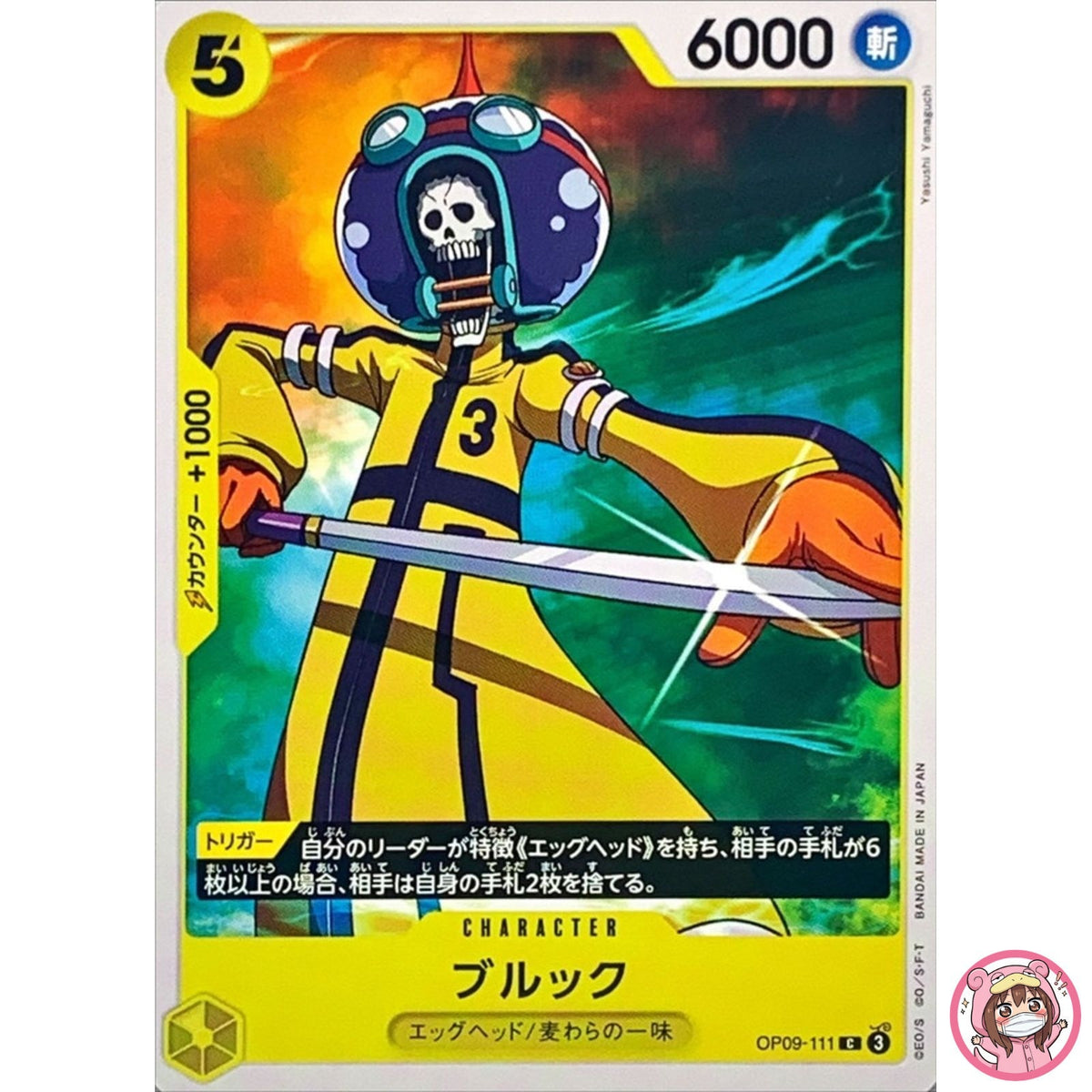 Brook OP09-111 C Emperors in the New World - ONE PIECE Card Game Japanese
