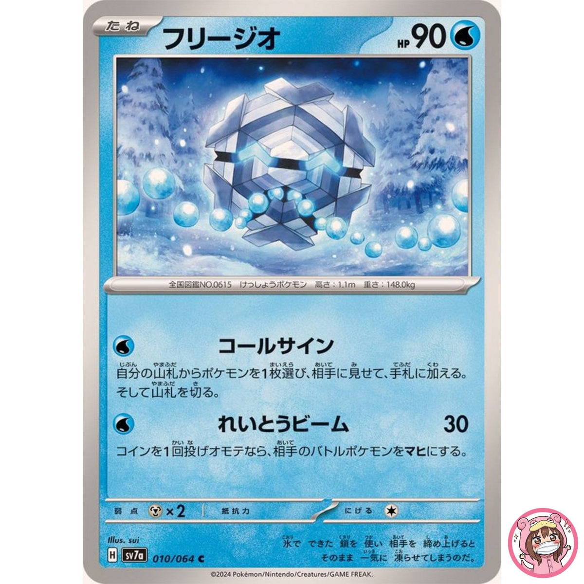 Cryogonal C 010/064 SV7a Paradise Dragona - Pokemon Card Japanese