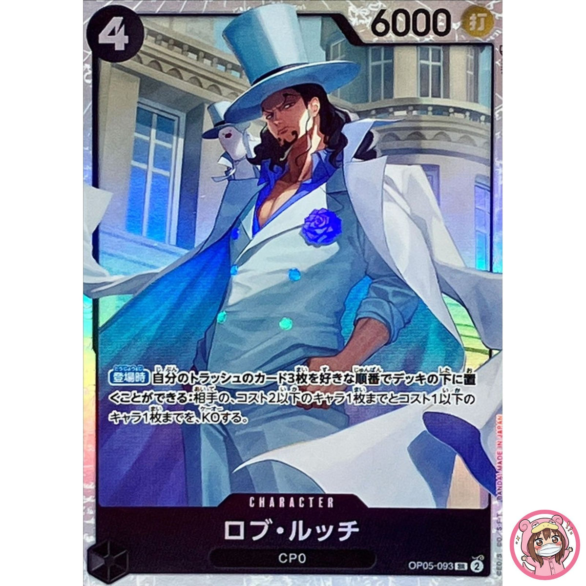 Rob Lucci OP05-093 SR Awakening of the New Era - ONE PIECE Card Game Japanese