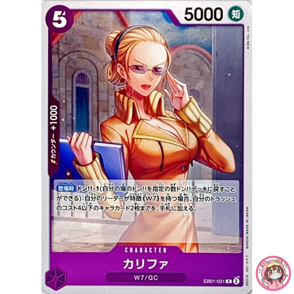 Kalifa EB01-031 R Memorial Collection - ONE PIECE Card Game Japanese