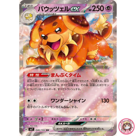 Dachsbun ex RR 046/102 SV7 Stellar Miracle - Pokemon Card Japanese