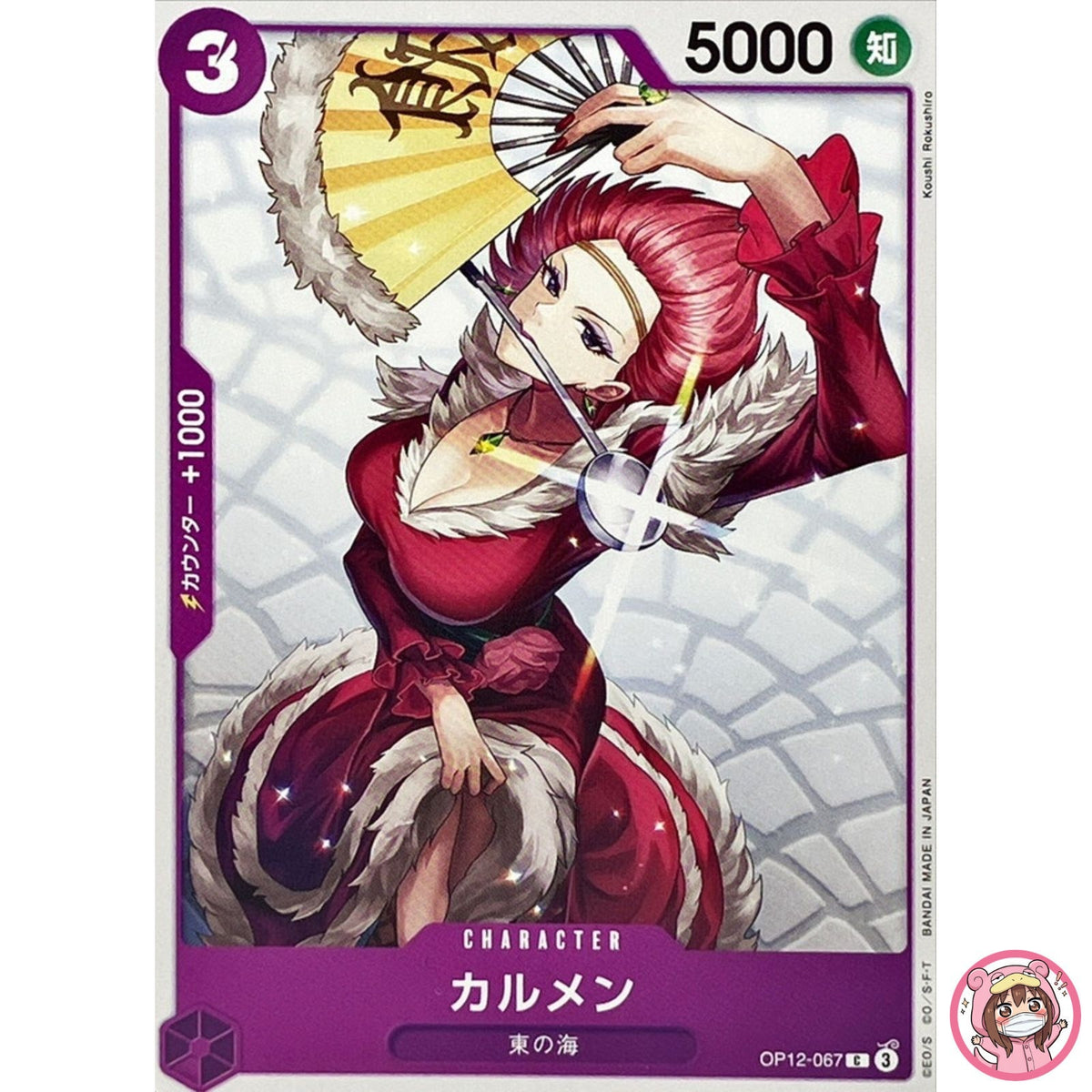 Carmen OP12-067 C Legacy of the Master - ONE PIECE Card Game Japanese